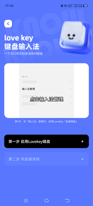 Lovekey键盘