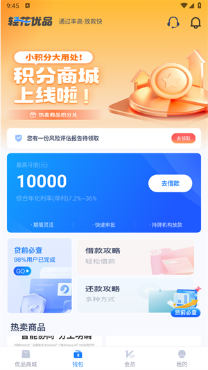 轻花优品app2024