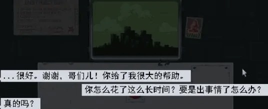 请勿乱动手机版