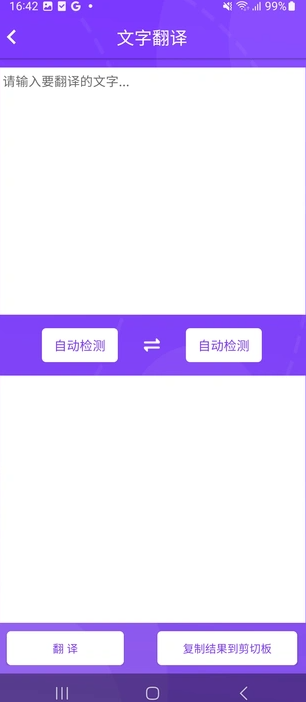 创润翻译