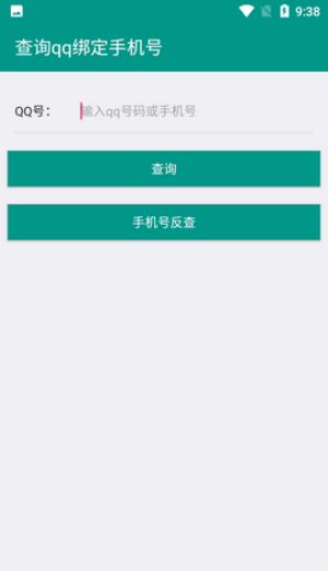 8e社工库开户app