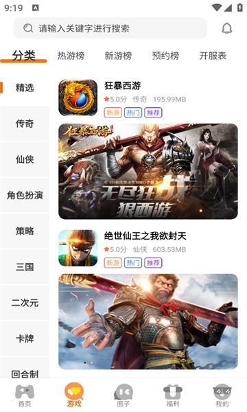 海阁社区最新版app