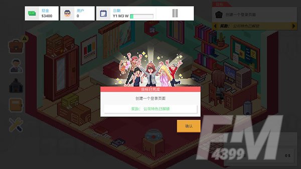 创业恐慌内置菜单版