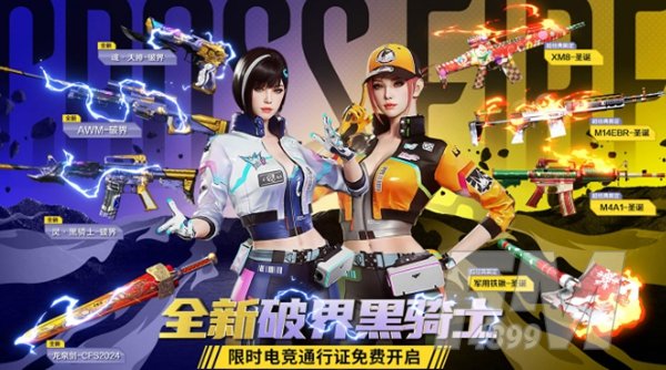 cf0号玩家和电竞少女哪个好玩 cf0号玩家和电竞少女介绍