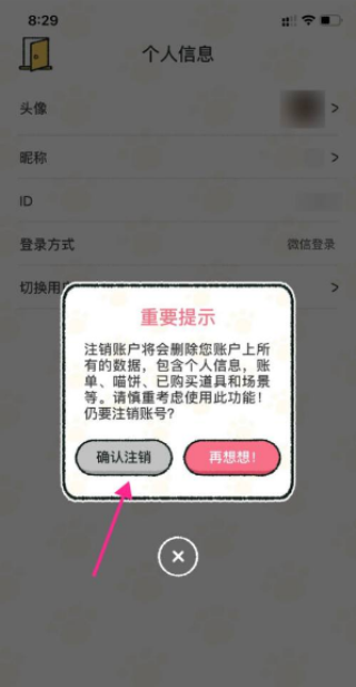 喵喵记账ios版