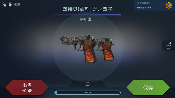 CSGO开箱模拟器手机版新手攻略