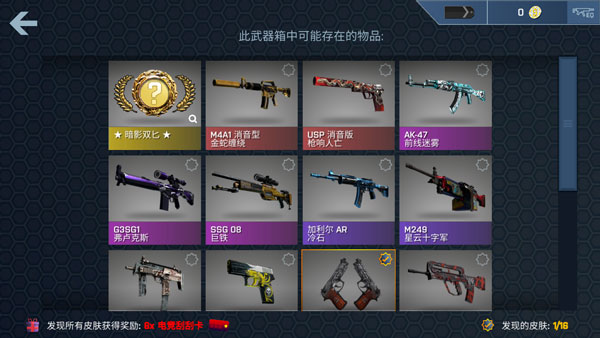 CSGO开箱模拟器手机版新手攻略