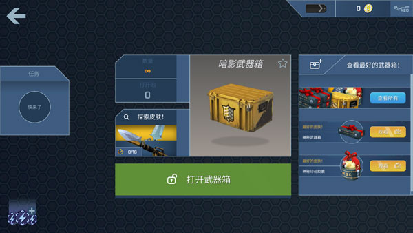 CSGO开箱模拟器手机版新手攻略