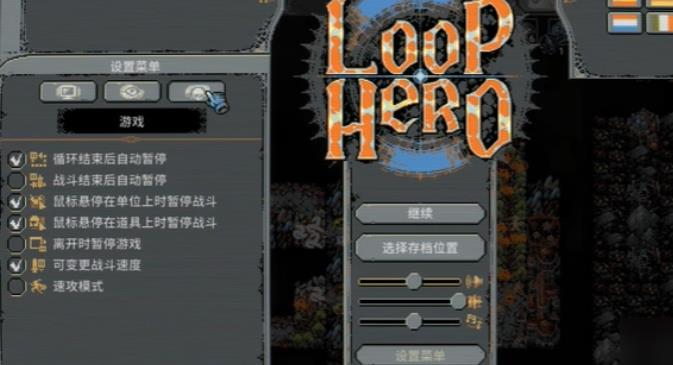 LoopHero