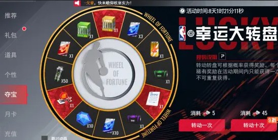 NBA篮球世界手游