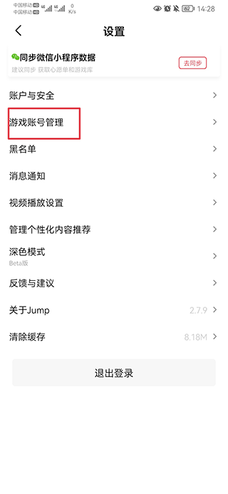 jump下载