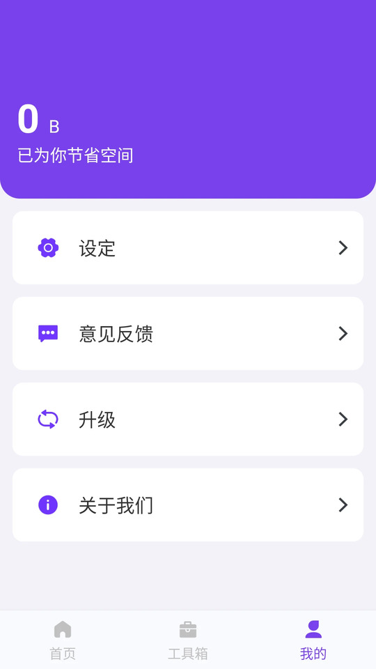 沐沐清理大师