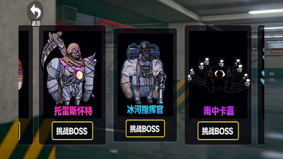 地铁枪战突围