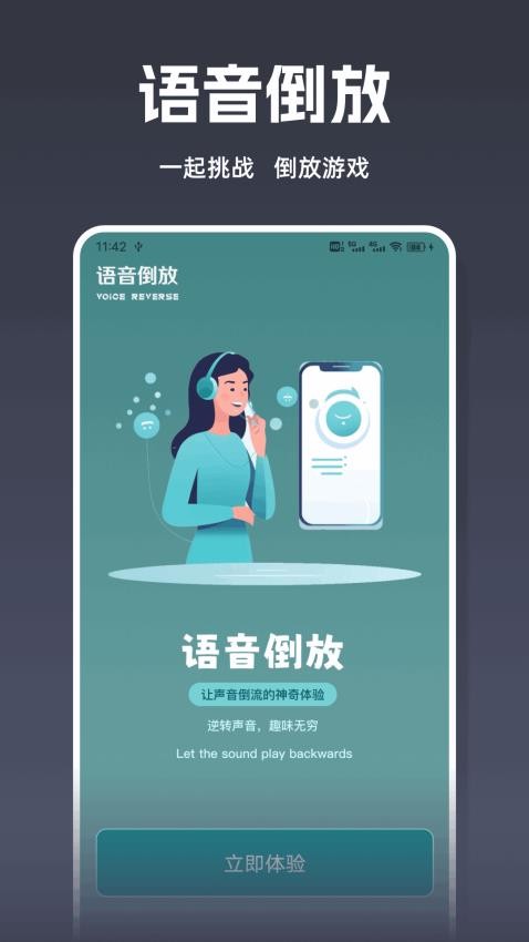 倒放大挑战