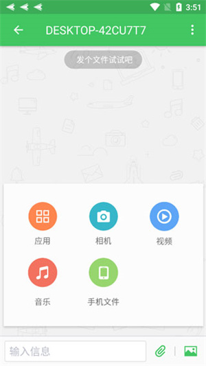 AirDroid使用方法介绍