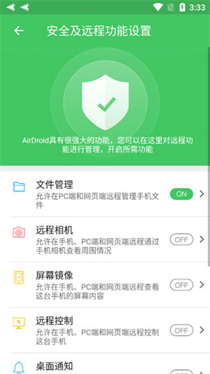 AirDroid使用方法介绍