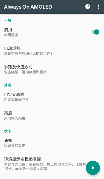 alwaysonamoled
