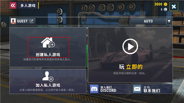 城市赛车模拟器怎么联机