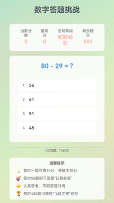 数字亨通