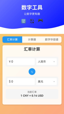 数字亨通
