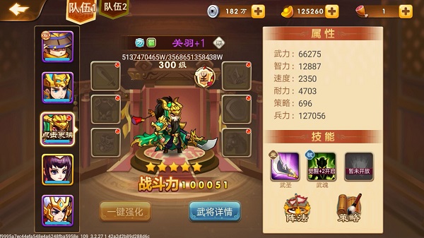 三国演义吞噬无界安卓版