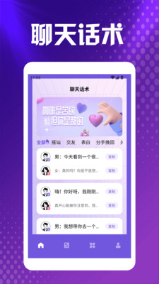 风云多聊pro
