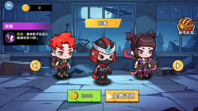 双人迷宫逃生