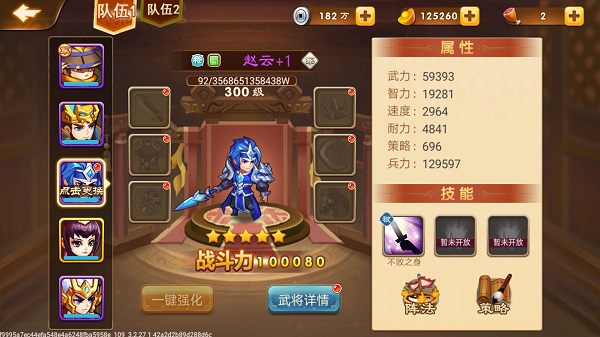三国演义吞噬无界安卓版