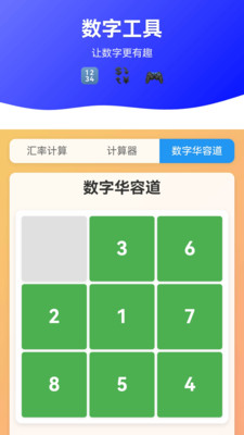 数字亨通