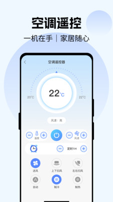 电视遥控器YN