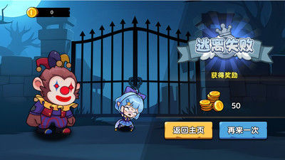 双人迷宫逃生