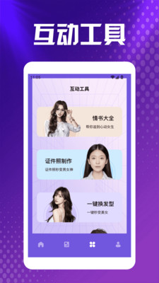 风云多聊pro
