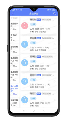 南京鼓楼医院医生版