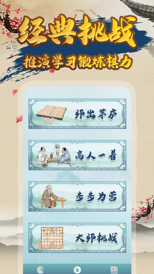 元宝象棋