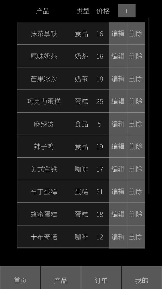 AI点餐员