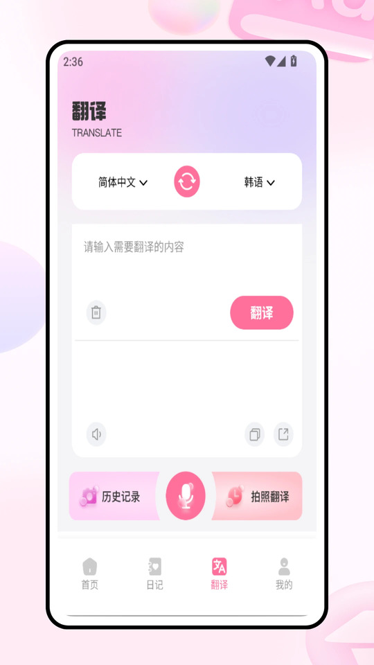 韩娱圈