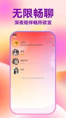 欢聊