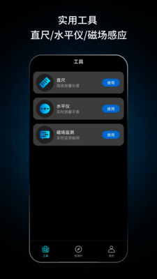 户外智能指南针