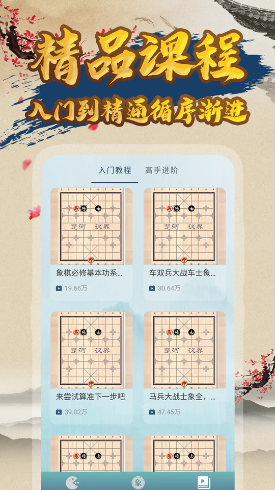 元宝象棋