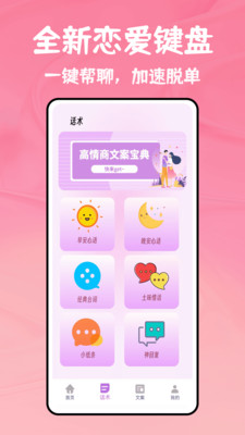 可言键盘