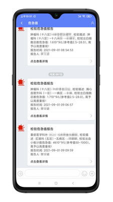 南京鼓楼医院医生版