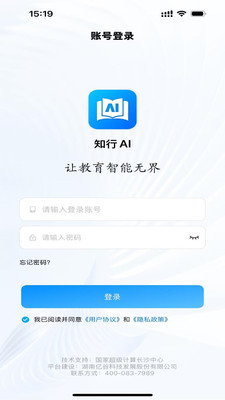 知行AI