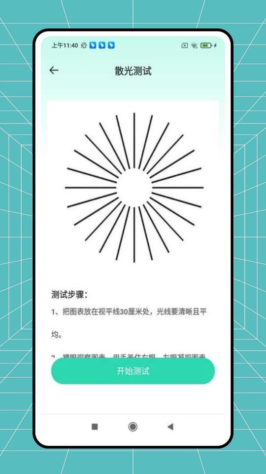 测光表