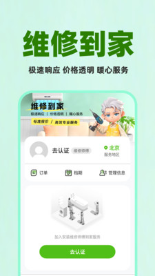 水电上门维修