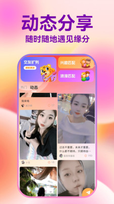 欢聊