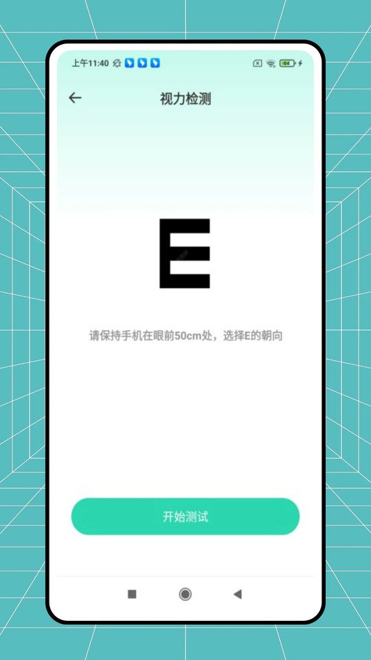 测光表
