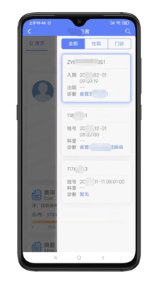南京鼓楼医院医生版