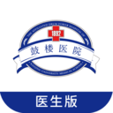 南京鼓楼医院医生版