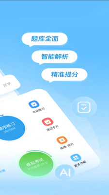 得到医考