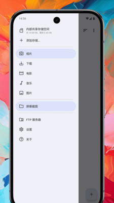 Max文件管理器